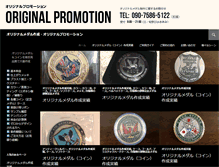 Tablet Screenshot of original-promotion.com